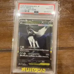 PSA10相当 Gemix9鑑定済 メガアブソルex SAR メガブレイブ - メルカリ