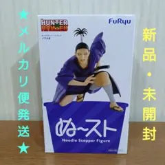 【HUNTER×HUNTER ぬーどるストッパーフィギュア ノブナガ】