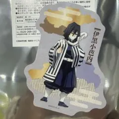 2026年最新】伊黒小芭内の人気アイテム - メルカリ