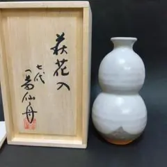 2025年最新】萩焼 工芸品の人気アイテム - メルカリ