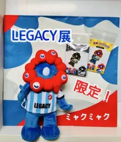 そ*ら様 応援ミャクミャクレガシー展 限定 ぬいぐるみ サッカー