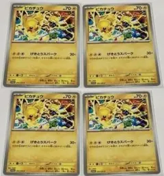 4枚 ポケモンカード ピカチュウ げきとうスパーク 291/SV-P【未使用】①