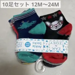 ★新品未使用★ カラフルベビー靴下セット 10足 12〜24M