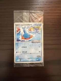 【ポケカ】　ポケパークのミズゴロウ　【管理番号：４１】 ポケパークのミズゴロウ 048/PCG-P キズあり 1枚の通販 GOGO