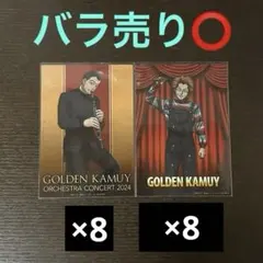 2026年最新】川口撮影所 ゴールデンカムイの人気アイテム - メルカリ