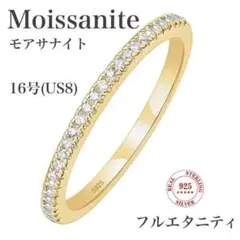 GOLD モアサナイト フルエタニティ人工ダイヤ 1mmリング 【11号