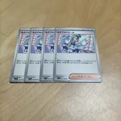 ルチアのアピール 4枚