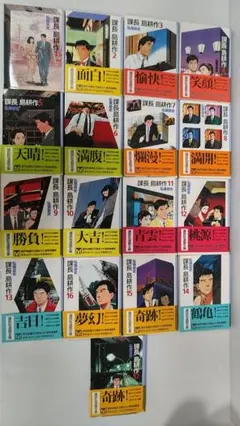 裁断済み】 島耕作 65冊セット 課長〜社長 - メルカリ