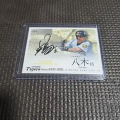 2026年最新】八木勇征 サインの人気アイテム - メルカリ