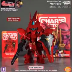 QMSV mini CHAR'S CUSTOM　SAZABI　新品・未開封のサムネイル