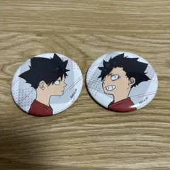 ハイキュー 幼少期 缶バッジ 黒尾鉄朗