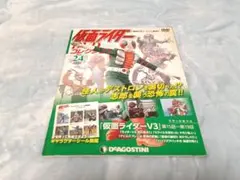 仮面ライダー　DVDコレクション　VOL.24