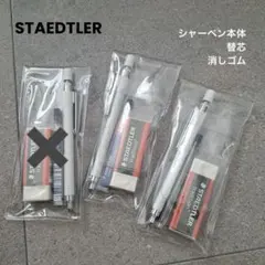 【希少・廃盤】ステッドラー marstechno 0.5 ケース付 2026年最新】ステッドラー 廃盤の人気アイテム - メルカリ