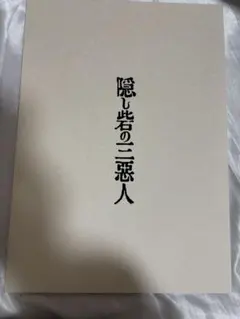 フジテレビ　榎並大二郎　直筆サイン フジテレビ 榎並大二郎 直筆サイン - メルカリ