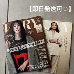 ヴェリィVERY ❤︎ 11月号 抜け無し　雑誌