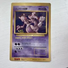 2026年最新】ポケカミュウ旧裏の人気アイテム - メルカリ