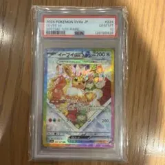 イーブイ EX SAR PSA10 ケーキイーブイ - メルカリ