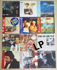 洋楽 1980年代 LPレコード 12枚セット 再生確認済み まとめ売り
