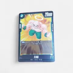 ドラゴンボール フュージョンワールド 天津飯 まとめ買いOK