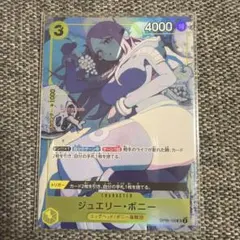2026年最新】ワンピース 二つの伝説 ボニーの人気アイテム - メルカリ