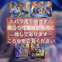 ホロカ 1st Anniversary PR カード5種セット ホロライブ 星街 - メルカリ