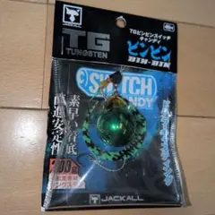 ジャッカル ビンビンスイッチTGキャンディ200gのサムネイル