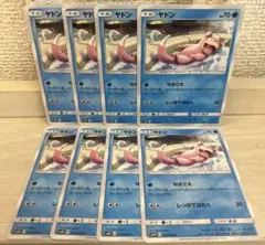 c452 ポケモンカード ヤドン なきごえ 8枚のサムネイル