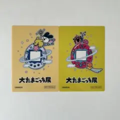 大たまごっち展　入場者特典　アクリルカード