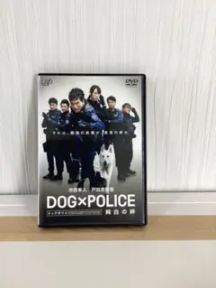 DOG×POLICE 純白の絆 DVD レンタル落ち