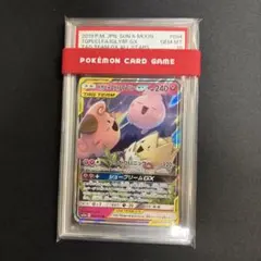 2026年最新】トゲピー psa10の人気アイテム - メルカリ