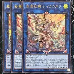 2026年最新】聖霊獣騎 レイラウタリ 25thの人気アイテム - メルカリ