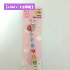 ARMYST様 リクエスト 3点 まとめ商品