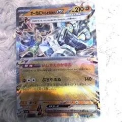 オーガポン いしずえのめんex RR SV6 変幻の仮面 065/101