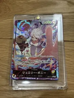 ジュエリー・ボニー リーダーパラレル　ワンピースカード　エッグヘッド