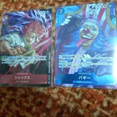 ONE PIECE トレーディングカードセット シャンクス バギー - メルカリ