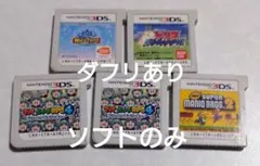 【ニンテンドー3DS】ソフトのみ5個セット　ダフリあり　 経年の傷み、汚れあり