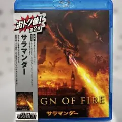 2026年最新】サラマンダー blu-rayの人気アイテム - メルカリ