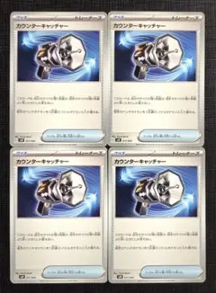 【BPデッキビルド】グッズ　カウンターキャッチャー　4枚セット㉓