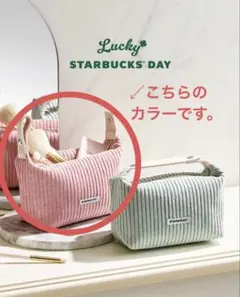 非売品スターバックスポーチ✴︎コーデュロイ・スタバコリア韓国限定・ガジェット入れに