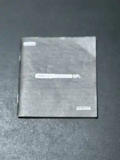 ゲームボーイアドバンスSP 説明書のみ