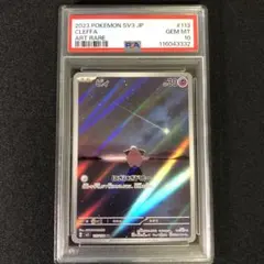 2026年最新】ピィ ar psa10の人気アイテム - メルカリ