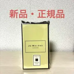 【新品・正規品】ジョーマローン イングリッシュペアー＆フリージア 100ml