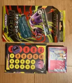 ポケモン メガゲンガーex スターターセットAR・RRなし　箱無し