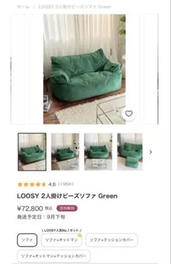 LOOSY 2人掛けビーズソファ オレンジ オットマン・クッション付 - メルカリ