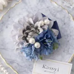 コサージュ　ブルーグレーネイビーフラワー　卒園式　卒業式　入園式