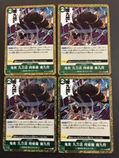 2026年最新】ワンピースカード鬼気九刀流阿修羅魔九閃の人気アイテム