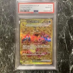 【PSA10】リザードンex ur 139/108 黒炎の支配者