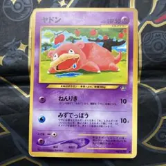 2025年最新】ヤドン カードの人気アイテム - メルカリ