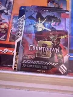 ガンバレジェンズ　カタストロフゴアナイトメアCP