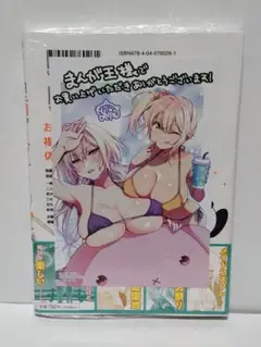 理想の彼女 2巻 初版 イラストカード付き シュリンク未開封品